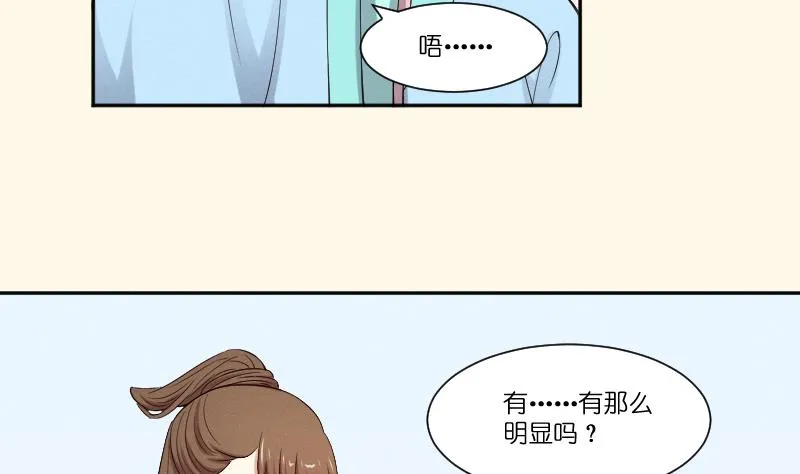 第280话 压寨夫人 2 第5页