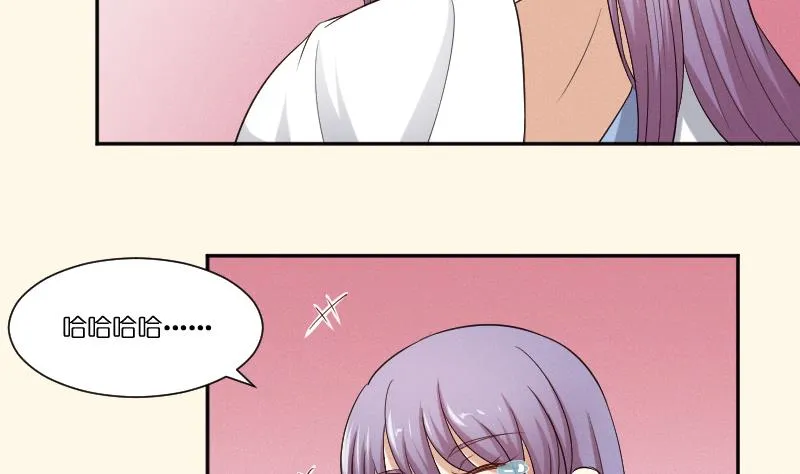 第280话 压寨夫人 2 第8页