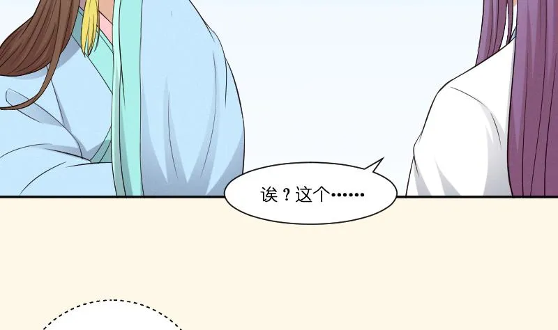 第280话 压寨夫人 2 第11页