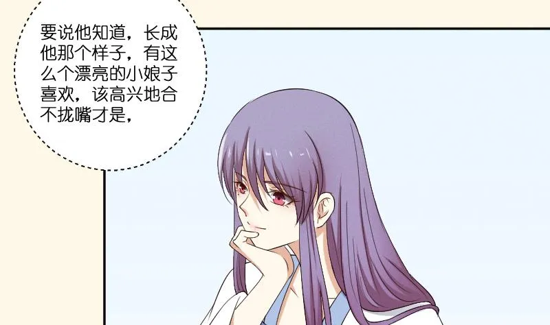 第280话 压寨夫人 2 第12页