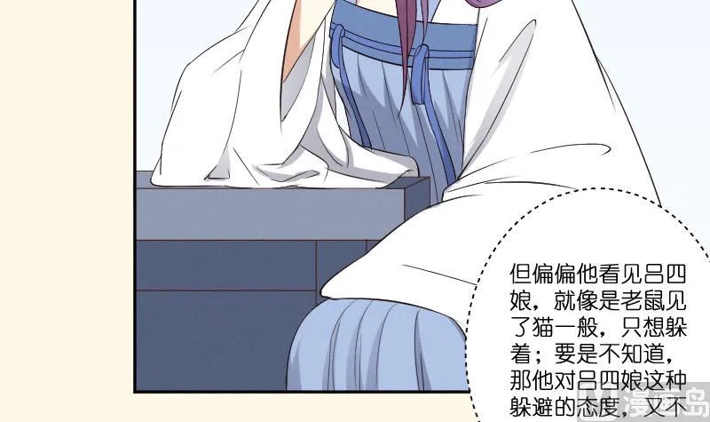 第280话 压寨夫人 2 第13页