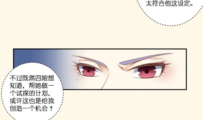 第280话 压寨夫人 2 第14页
