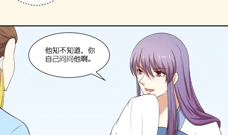 第280话 压寨夫人 2 第15页
