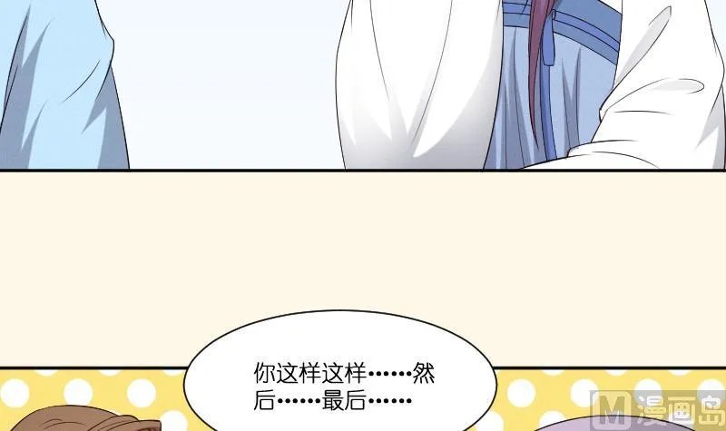 第280话 压寨夫人 2 第16页