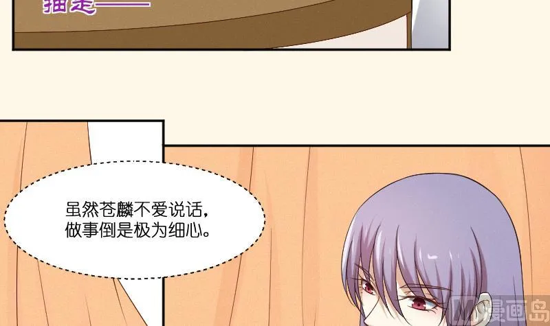 第280话 压寨夫人 2 第25页