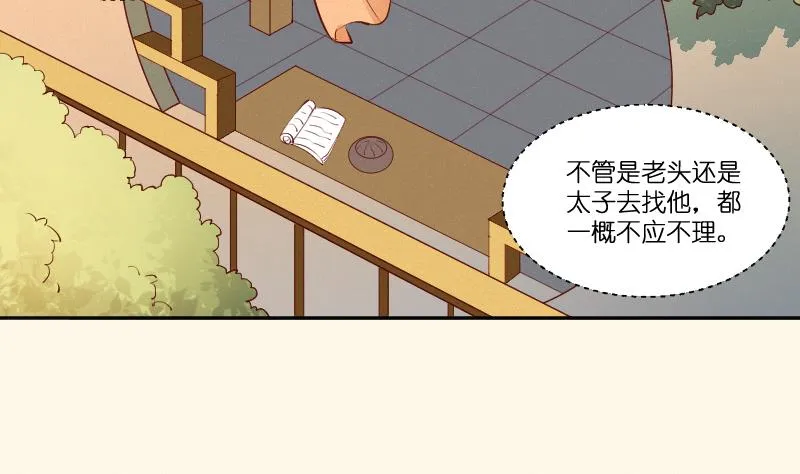 第280话 压寨夫人 2 第32页