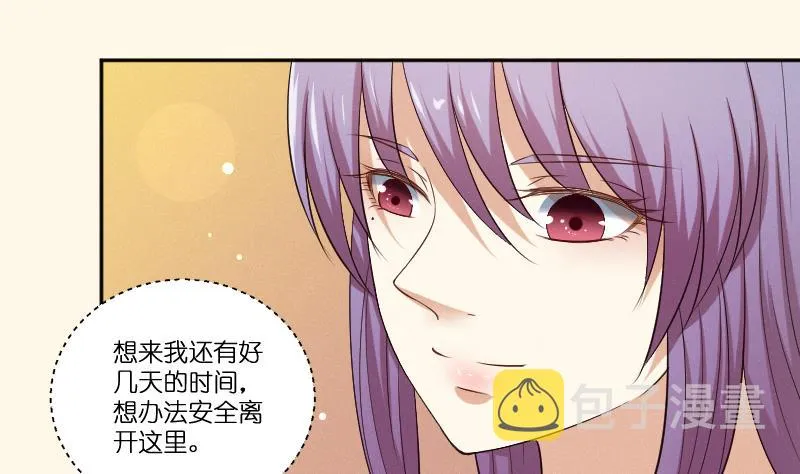 第280话 压寨夫人 2 第35页