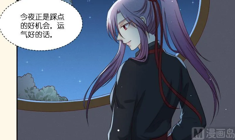第280话 压寨夫人 2 第40页