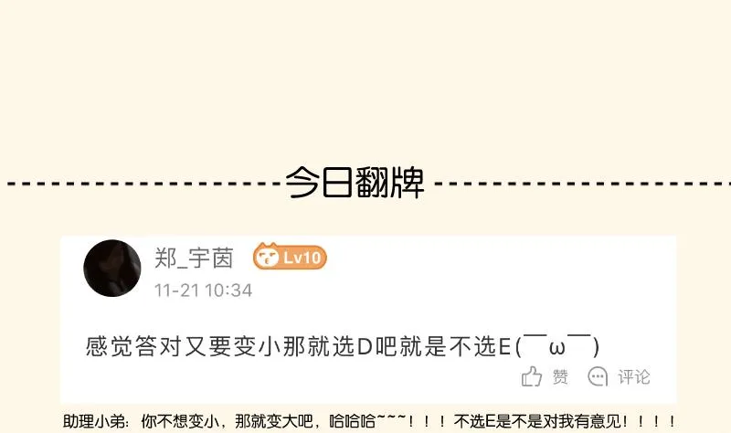 第280话 压寨夫人 2 第42页