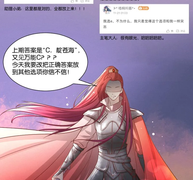 第280话 压寨夫人 2 第45页