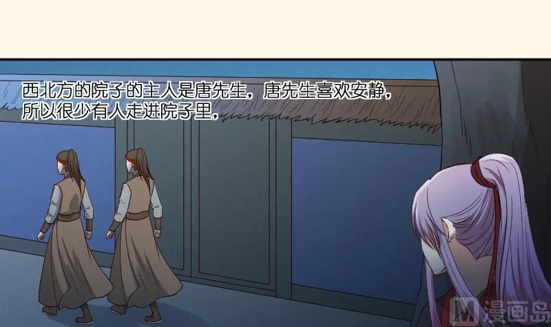 第281话 踩点 第4页