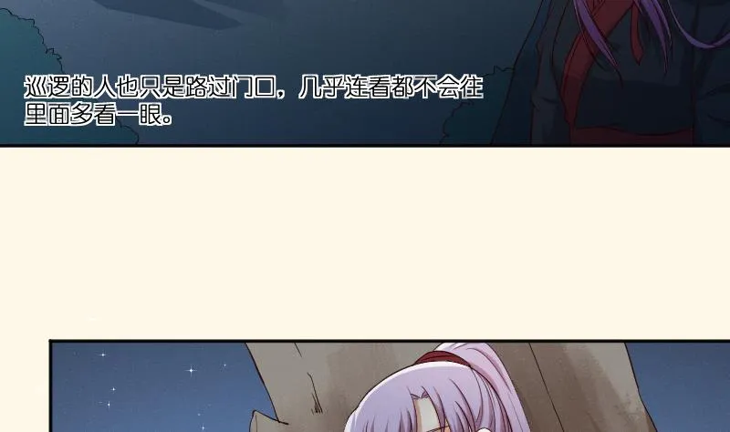 第281话 踩点 第5页