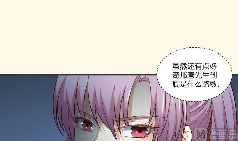 第281话 踩点 第7页