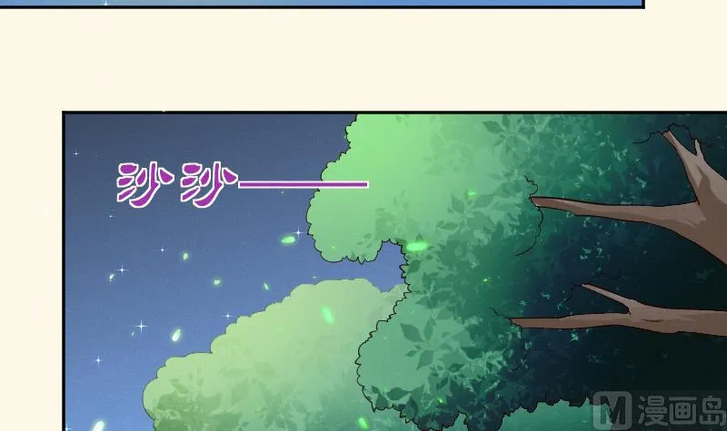 第281话 踩点 第10页