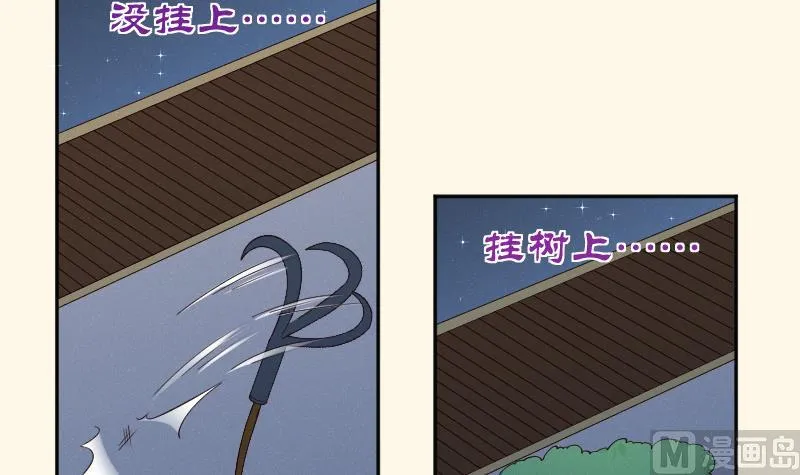 第281话 踩点 第13页