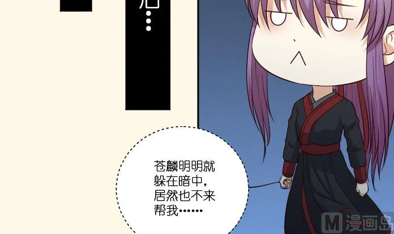第281话 踩点 第16页