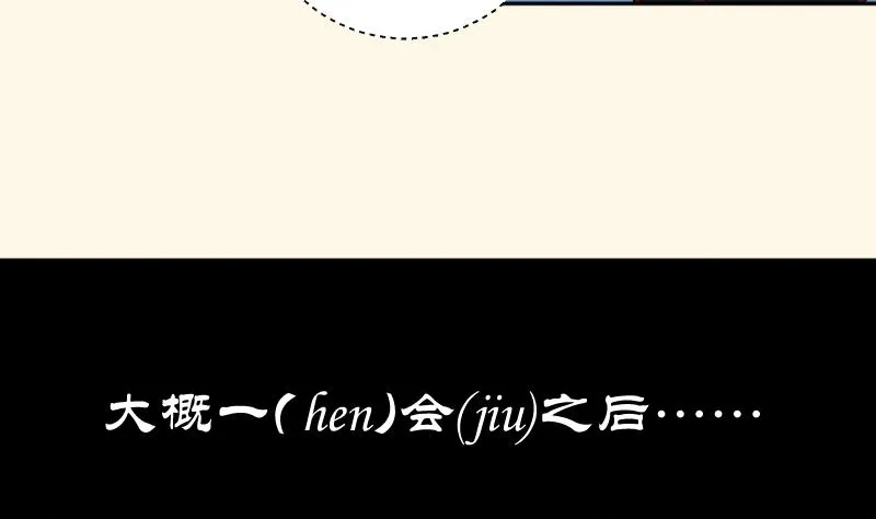 第281话 踩点 第17页