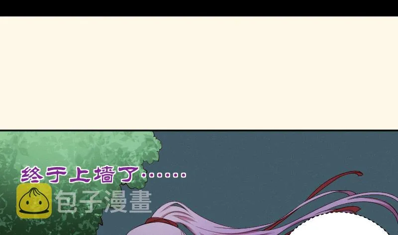 第281话 踩点 第18页