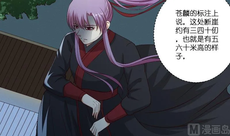 第281话 踩点 第19页