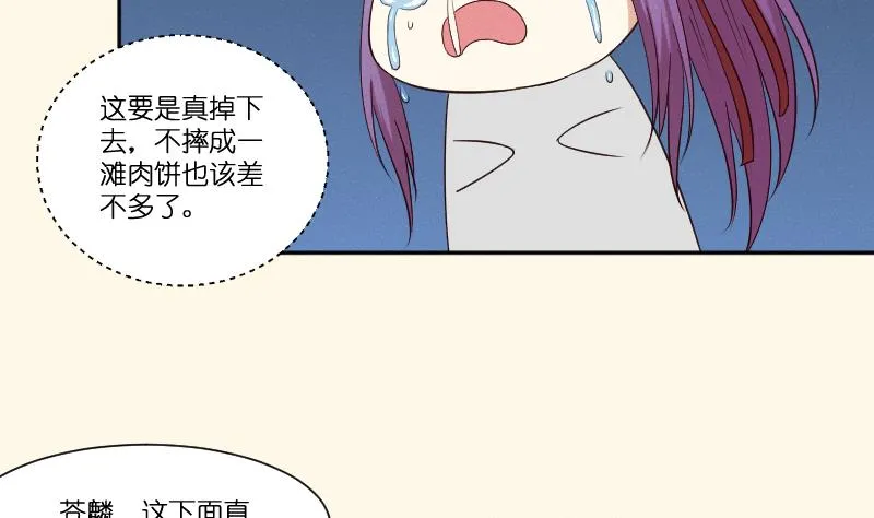 第281话 踩点 第21页