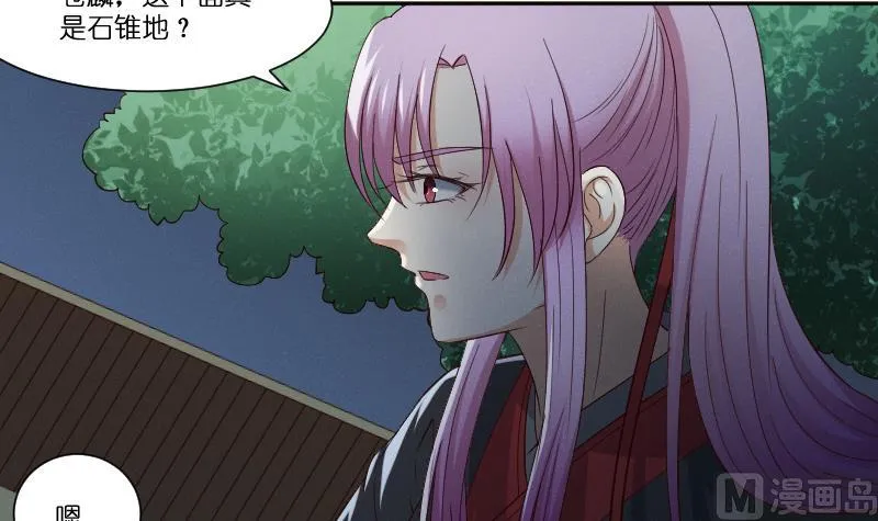 第281话 踩点 第22页