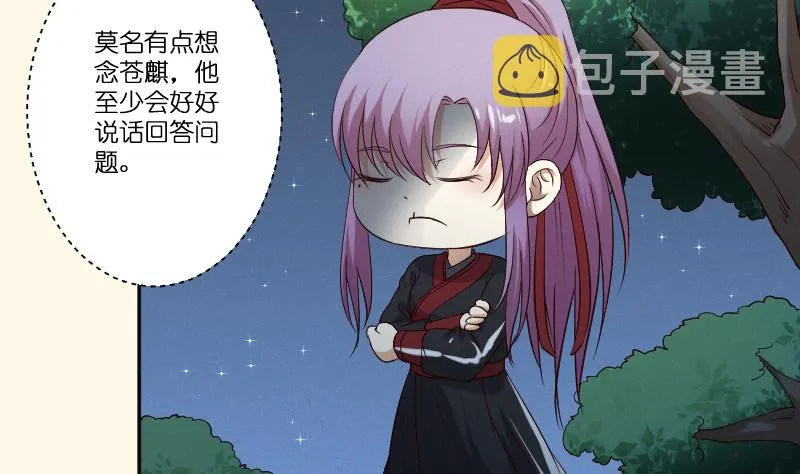 第281话 踩点 第24页