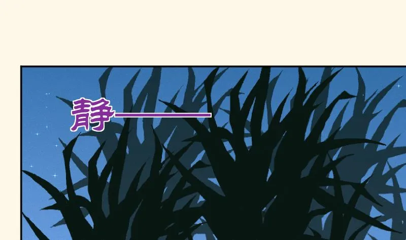 第281话 踩点 第27页