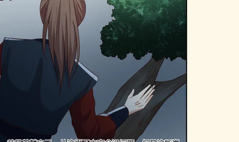 第281话 踩点 第29页