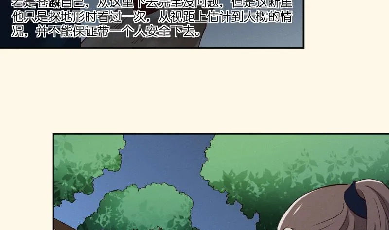 第281话 踩点 第30页