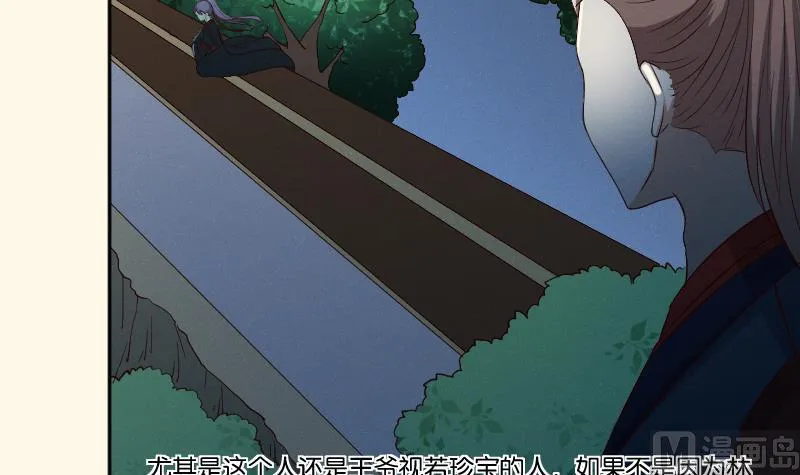 第281话 踩点 第31页