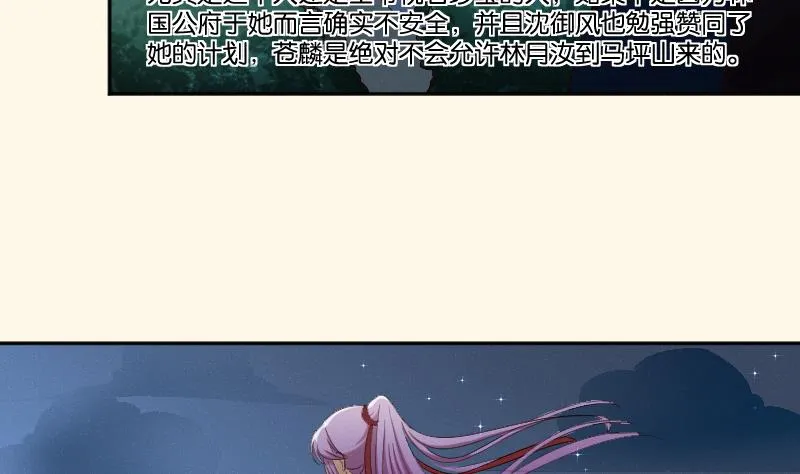 第281话 踩点 第32页