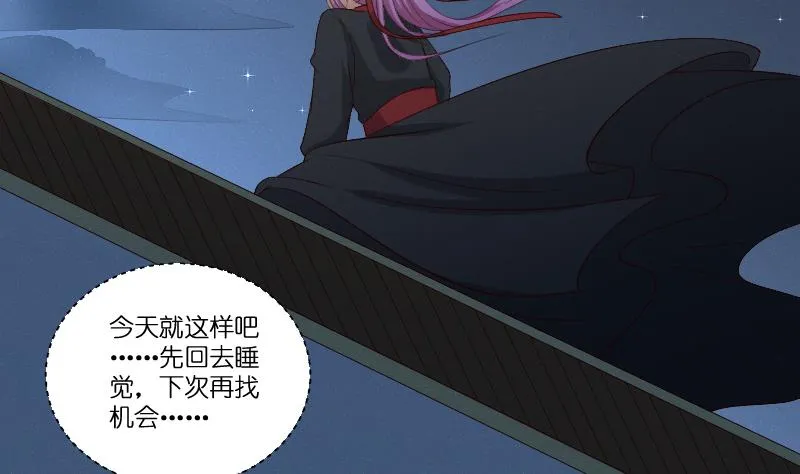 第281话 踩点 第33页