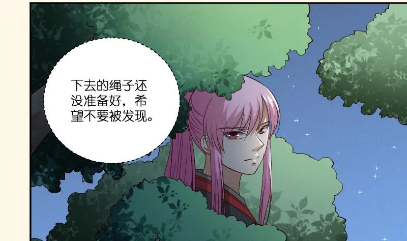 第281话 踩点 第39页