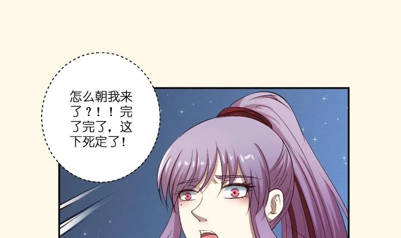 第281话 踩点 第42页