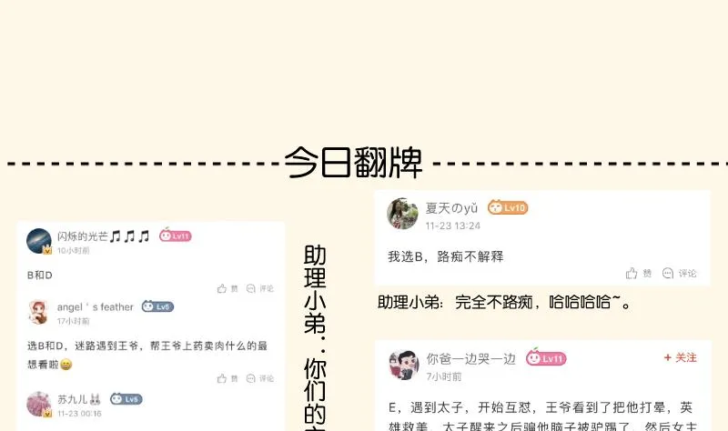 第281话 踩点 第44页