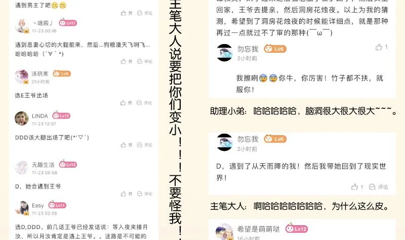 第281话 踩点 第45页