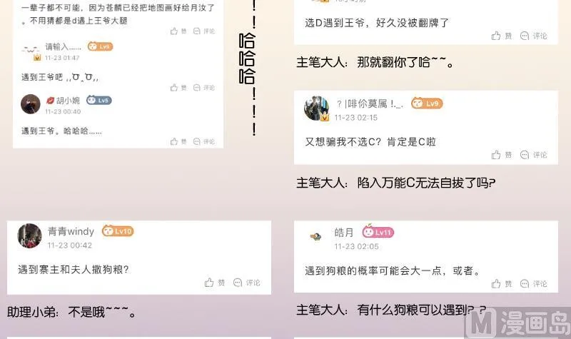 第281话 踩点 第46页