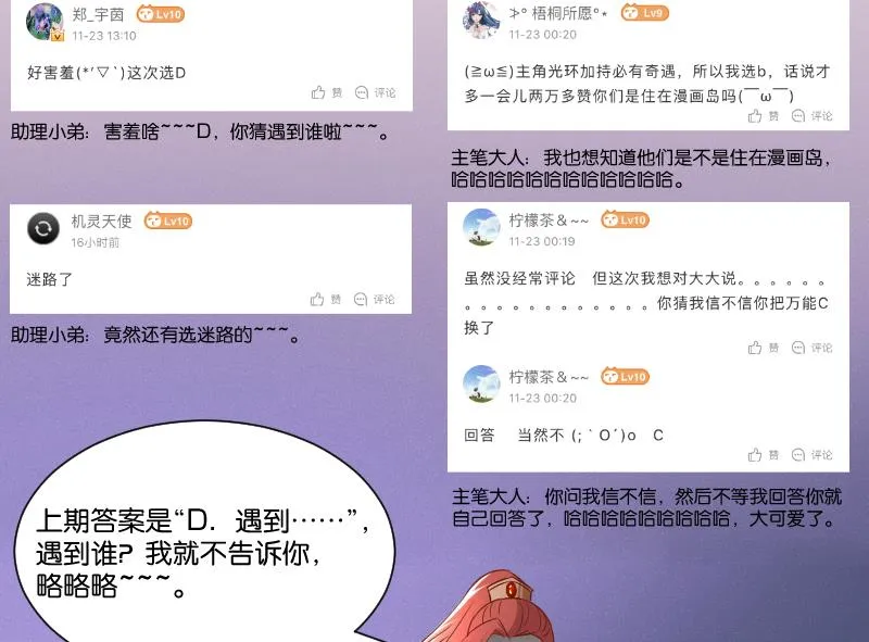 第281话 踩点 第47页