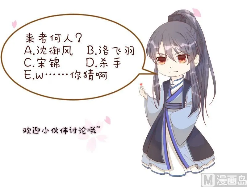 第281话 踩点 第50页