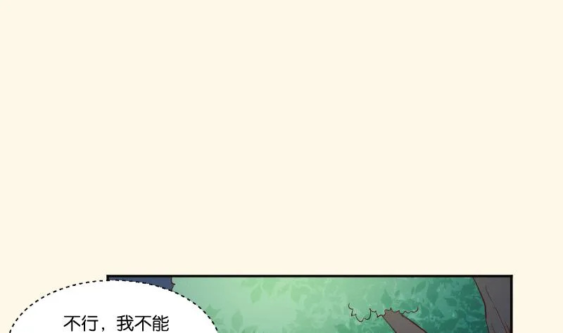 第282话 要死了？ 第2页
