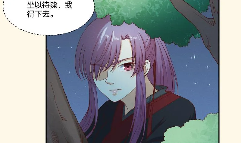 第282话 要死了？ 第3页