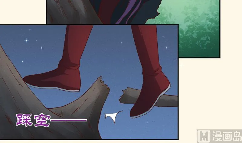第282话 要死了？ 第4页