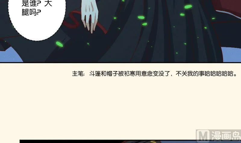 第282话 要死了？ 第10页