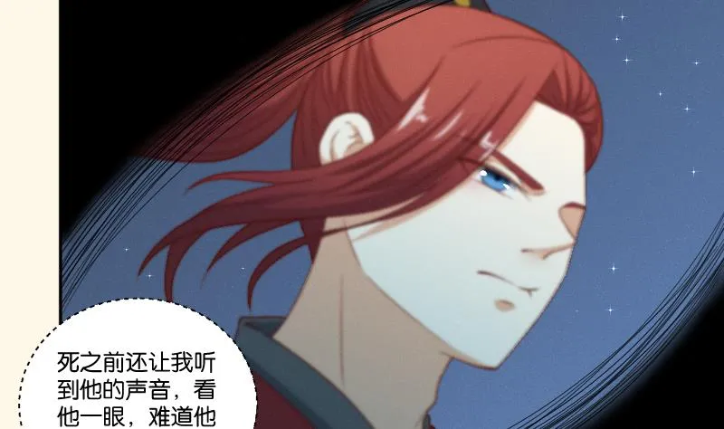 第282话 要死了？ 第11页