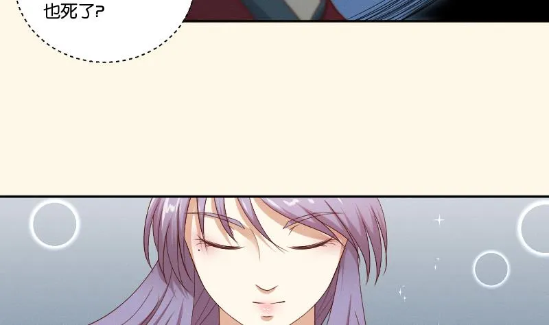 第282话 要死了？ 第12页