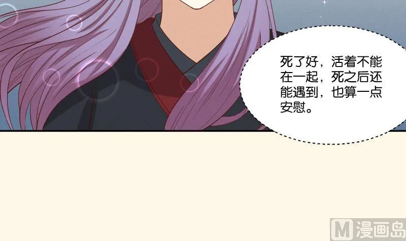 第282话 要死了？ 第13页