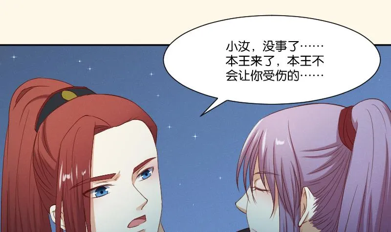第282话 要死了？ 第14页
