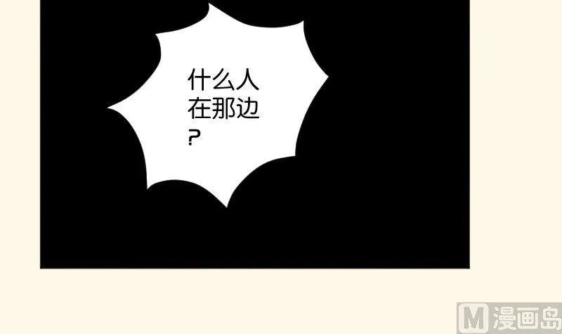 第282话 要死了？ 第16页
