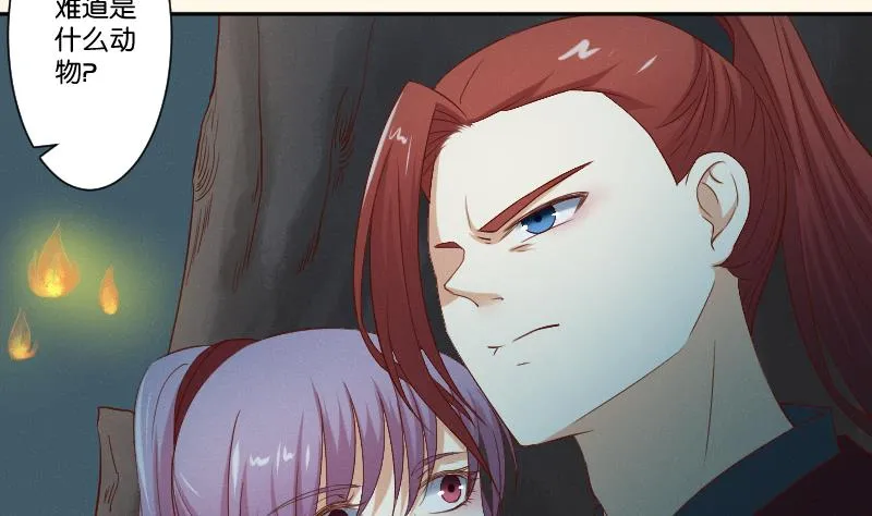 第282话 要死了？ 第20页