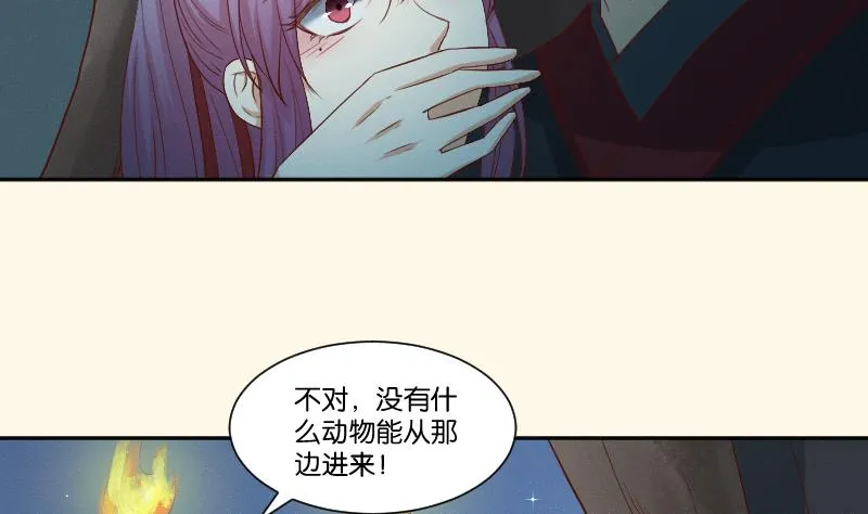 第282话 要死了？ 第21页